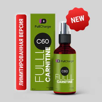 FULL- Carnitine (Фулл - карнитин)