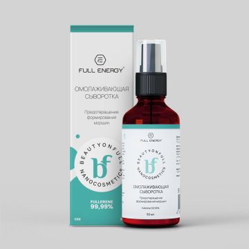 Омолаживающая сыворотка SERUM фуллерен